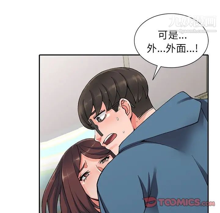 异乡人:意外桃花源第10话-下面怎么湿瞭?