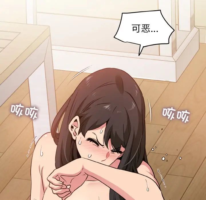 发小碰不得第5话