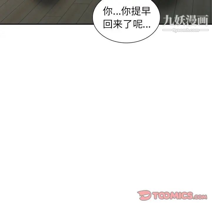 异乡人:意外桃花源第10话-下面怎么湿瞭?