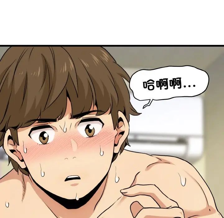 发小碰不得第5话