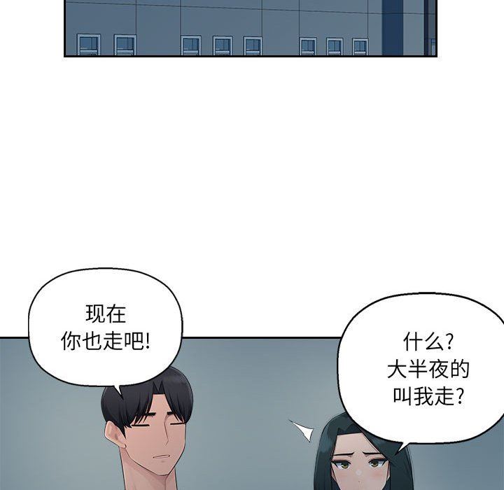 办公乐园第17话