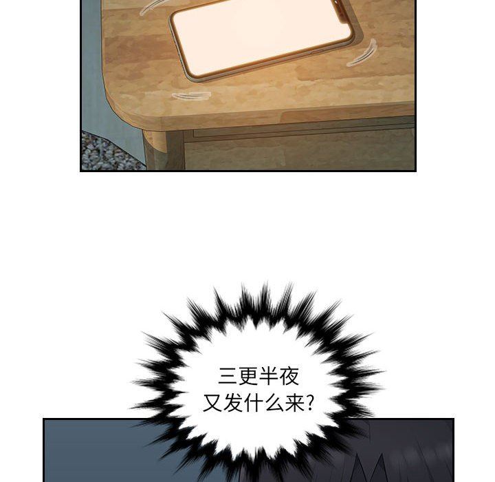 办公乐园第17话