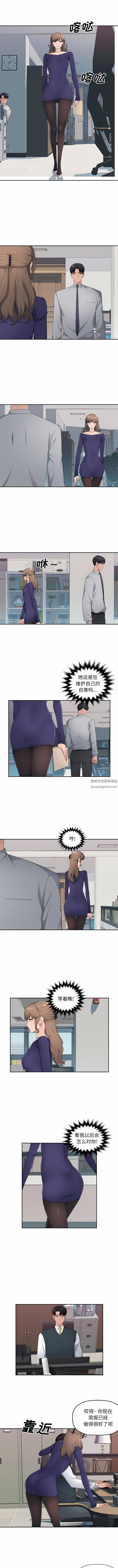 办公乐园第18话