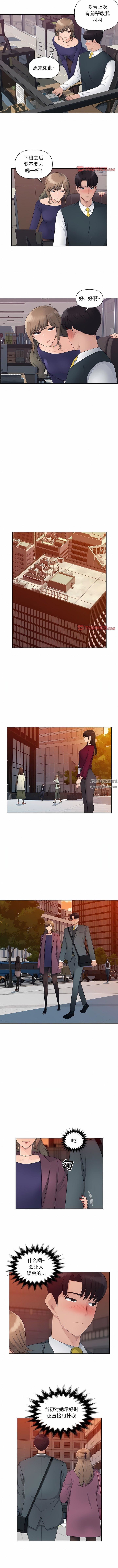 办公乐园第18话