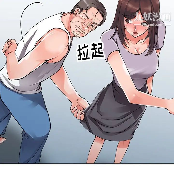 异乡人:意外桃花源第10话-下面怎么湿瞭?