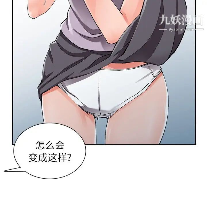 异乡人:意外桃花源第10话-下面怎么湿瞭?