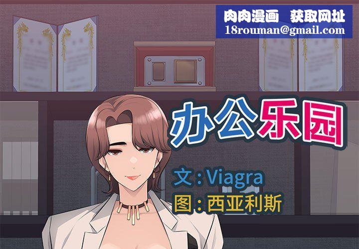 办公乐园第19话