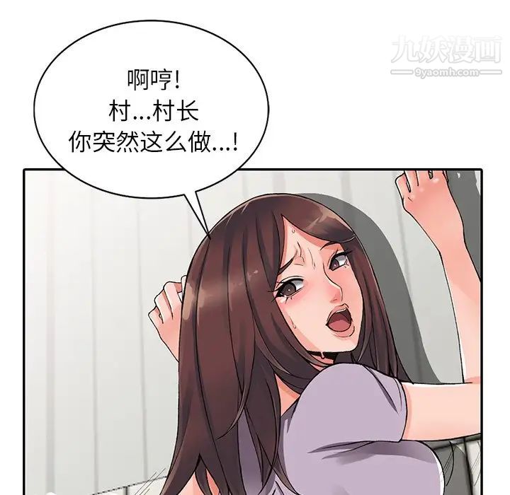 异乡人:意外桃花源第10话-下面怎么湿瞭?