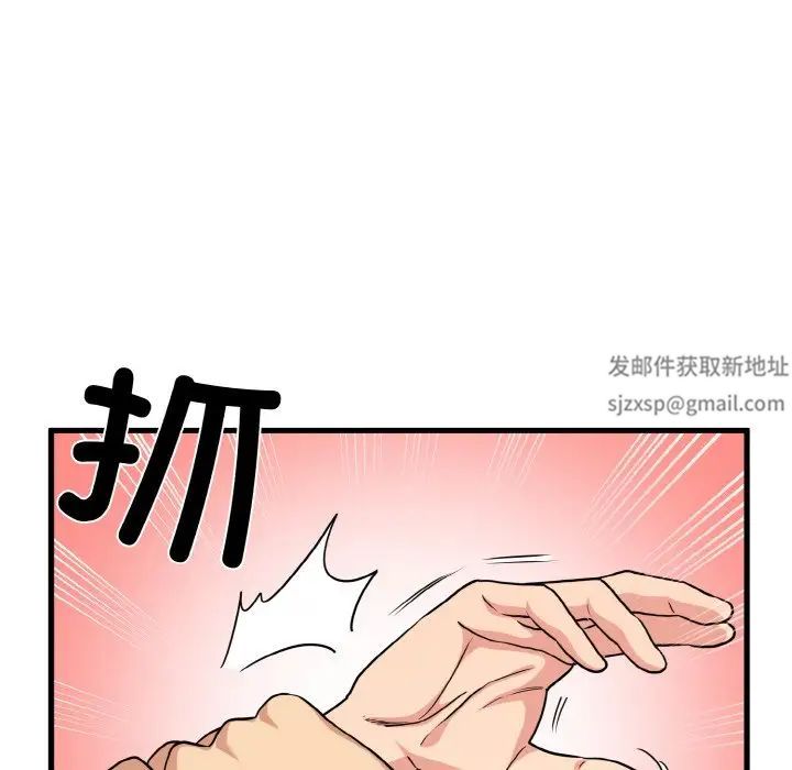 发小碰不得第6话