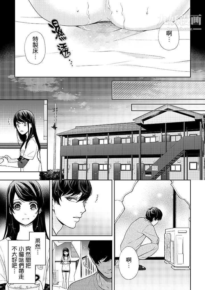 妳有被抱的觉悟吗第30话