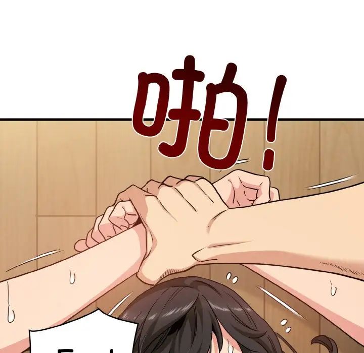 发小碰不得第6话