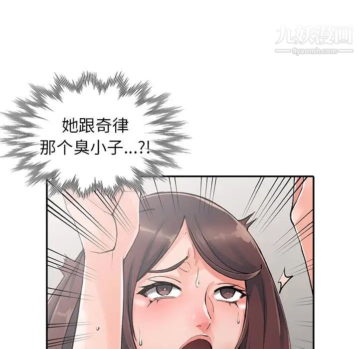 异乡人:意外桃花源第10话-下面怎么湿瞭?