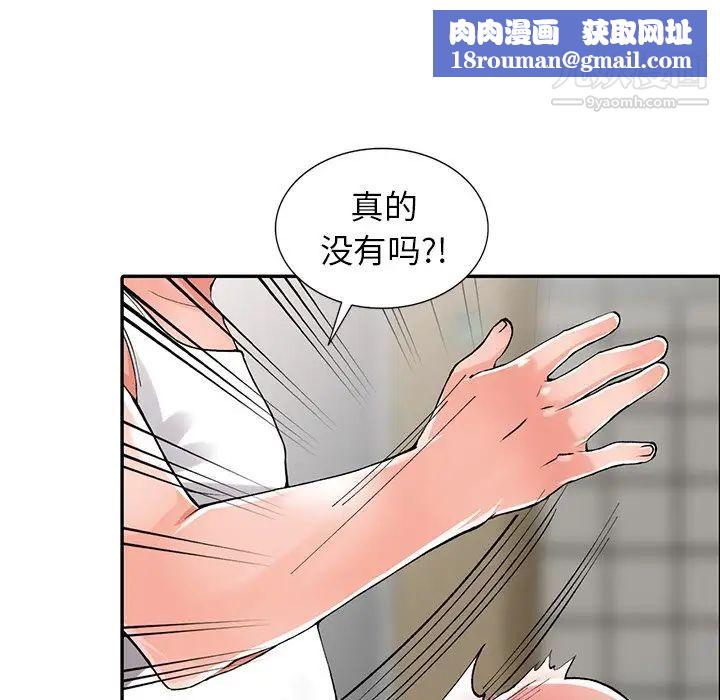 异乡人:意外桃花源第10话-下面怎么湿瞭?