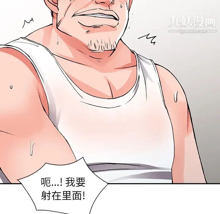 异乡人:意外桃花源第10话-下面怎么湿瞭?