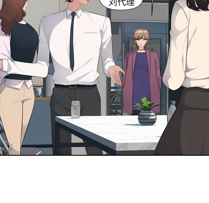 辦公樂園第19話