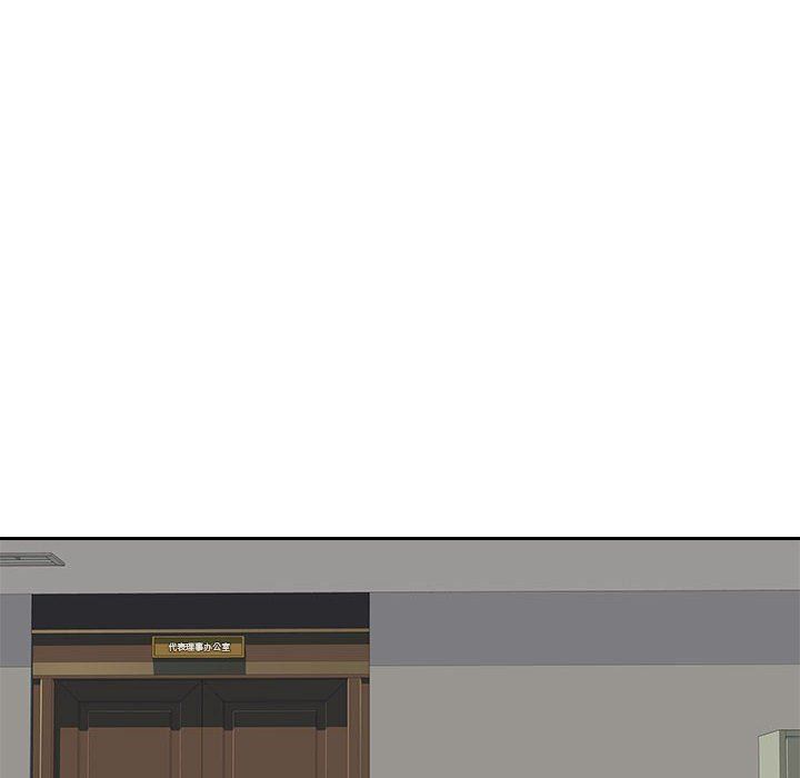 办公乐园第19话