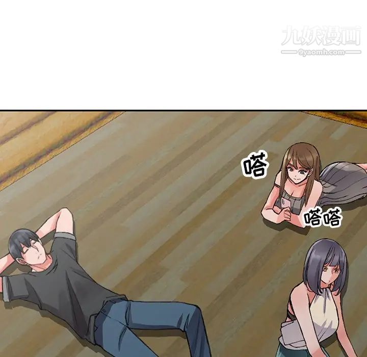 异乡人:意外桃花源第10话-下面怎么湿瞭?