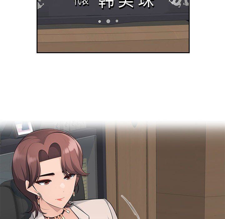 办公乐园第19话