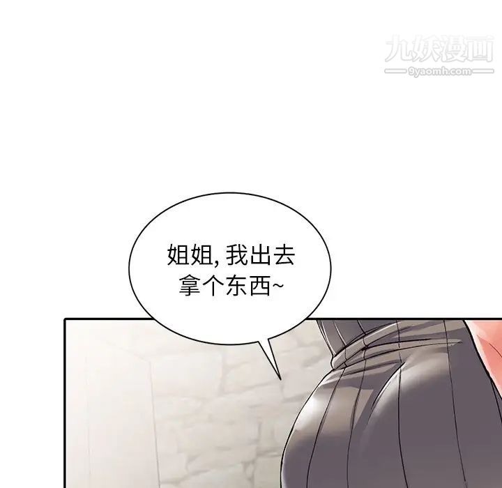 异乡人:意外桃花源第10话-下面怎么湿瞭?