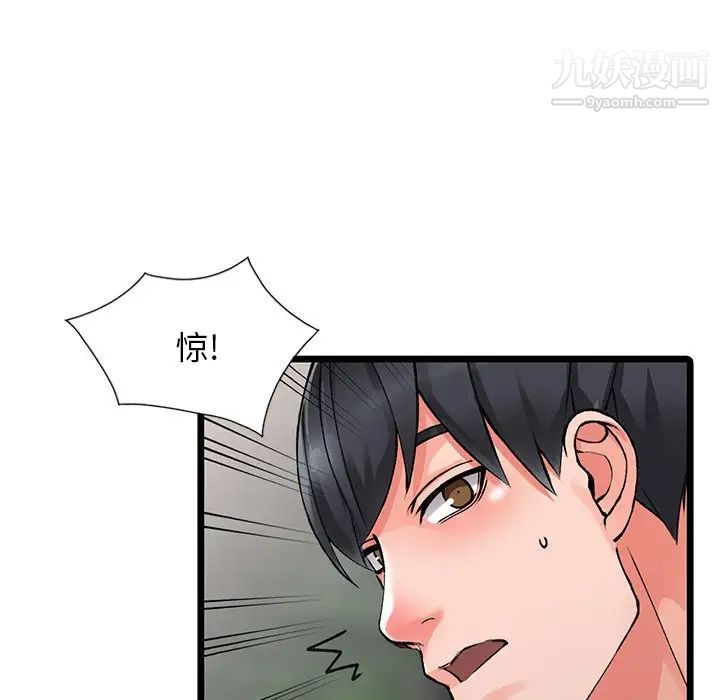 异乡人:意外桃花源第10话-下面怎么湿瞭?