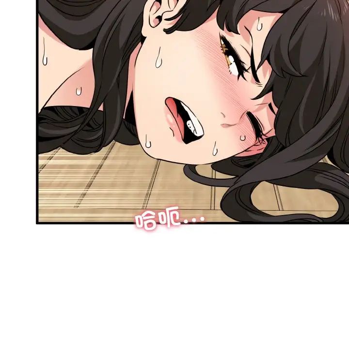 发小碰不得第6話