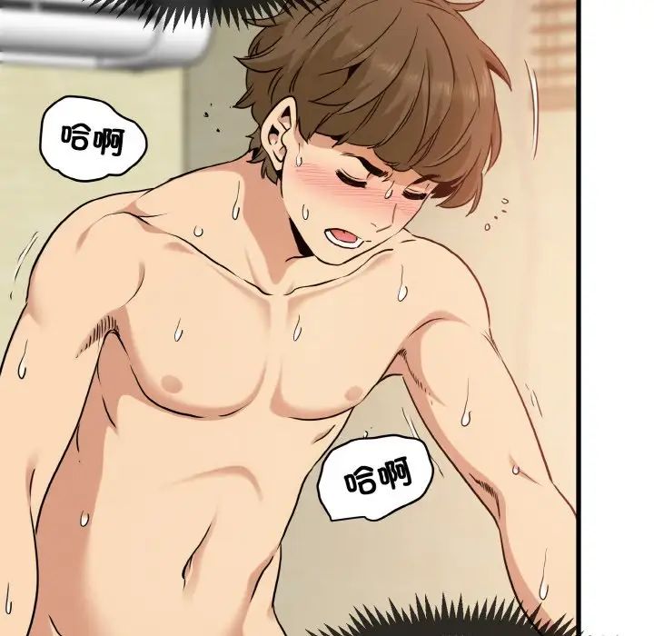 发小碰不得第6话