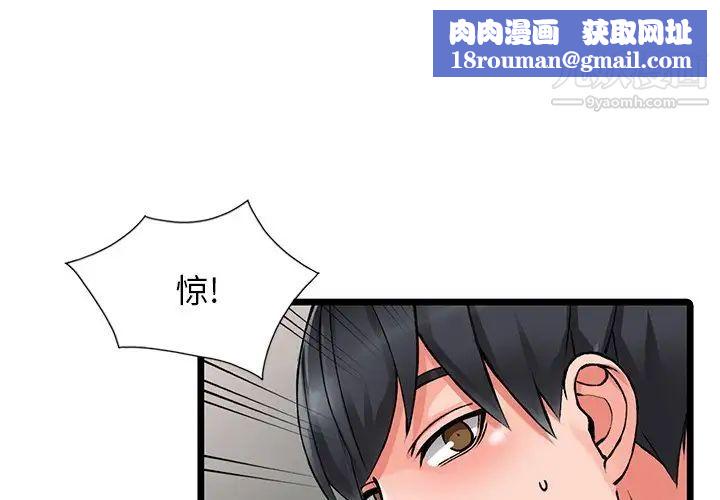 异乡人:意外桃花源第11话-偷窥带来的高潮