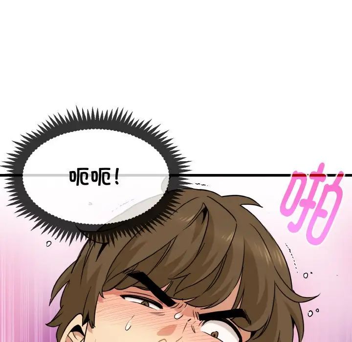 发小碰不得第6话