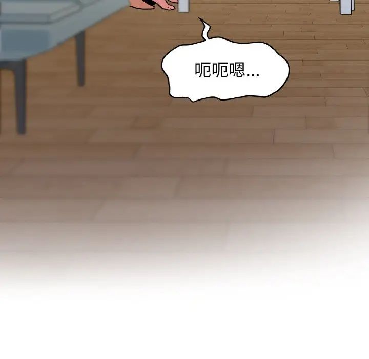 发小碰不得第6話