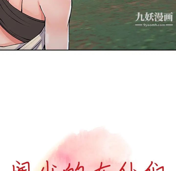 异乡人:意外桃花源第11话-偷窥带来的高潮