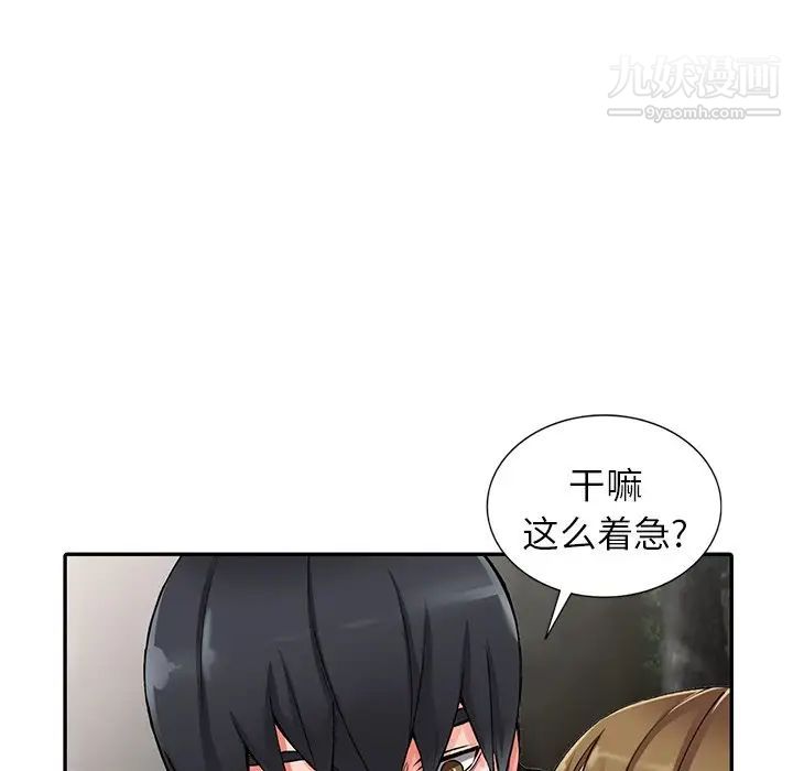 异乡人:意外桃花源第11话-偷窥带来的高潮