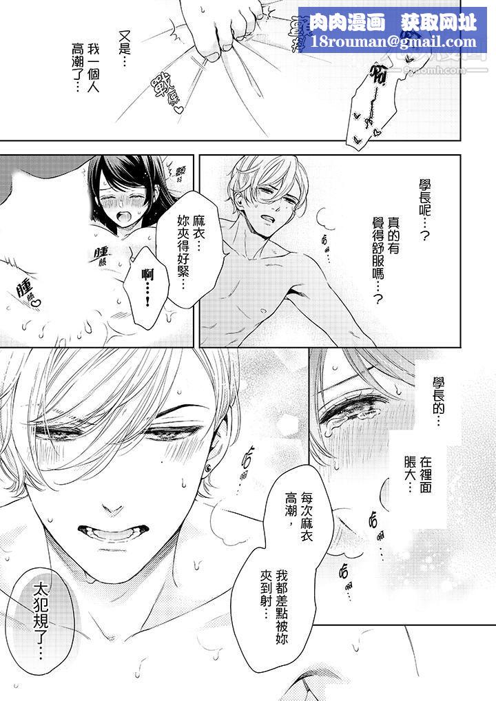 妳有被抱的觉悟吗第35话