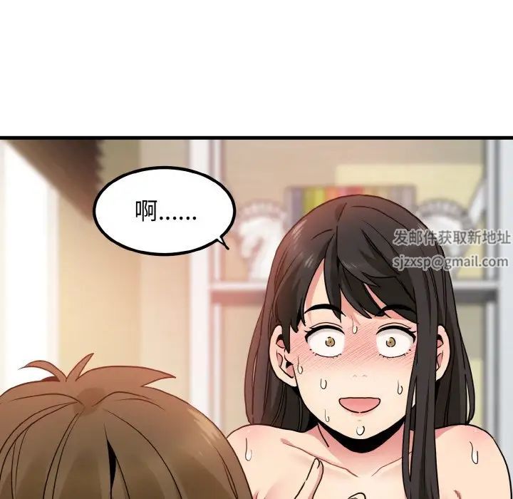 发小碰不得第7話