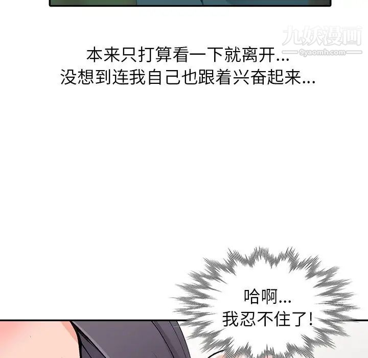 异乡人:意外桃花源第11话-偷窥带来的高潮