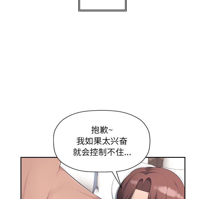 办公乐园第21话