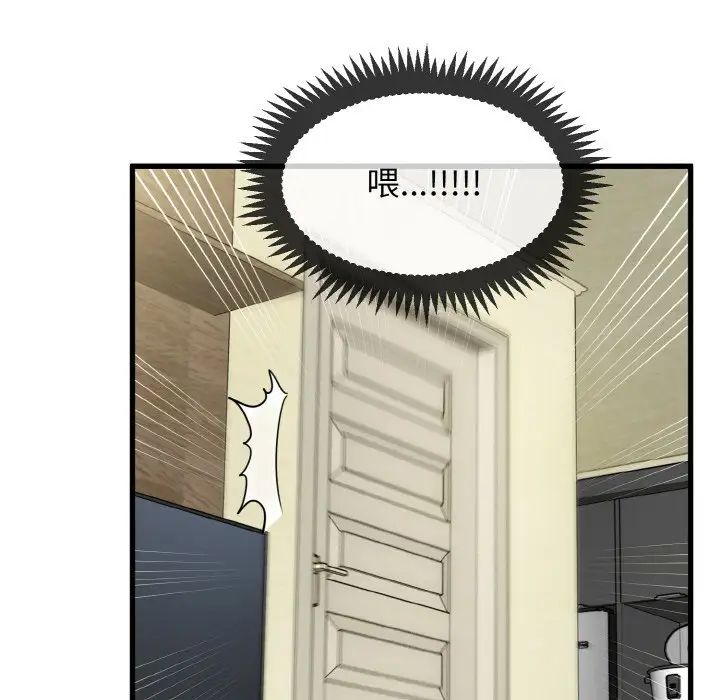 发小碰不得第7话