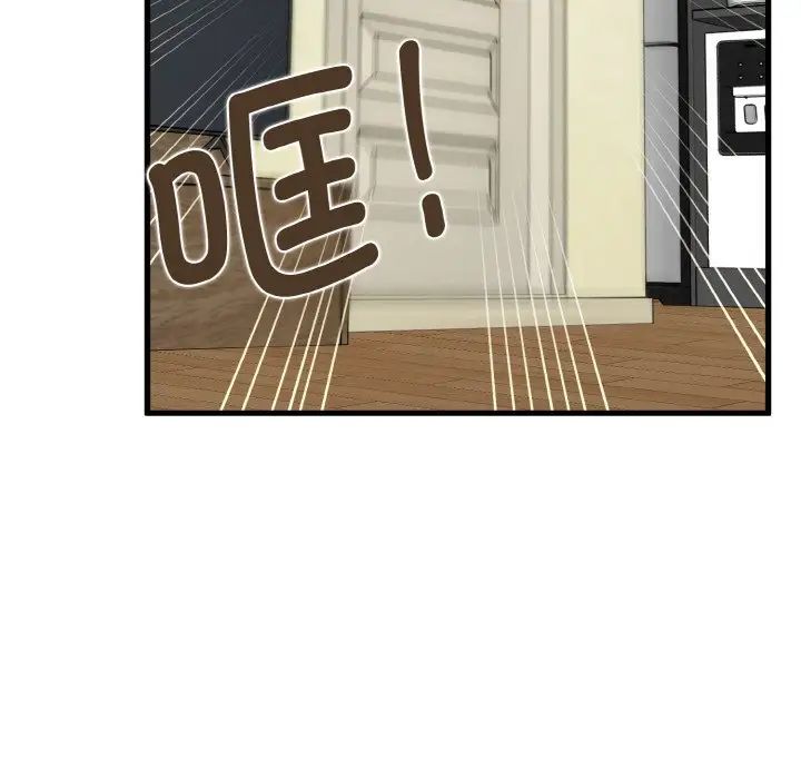 发小碰不得第7话