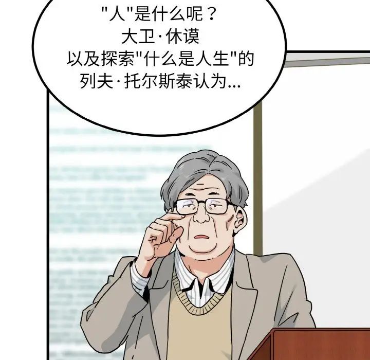 发小碰不得第7話