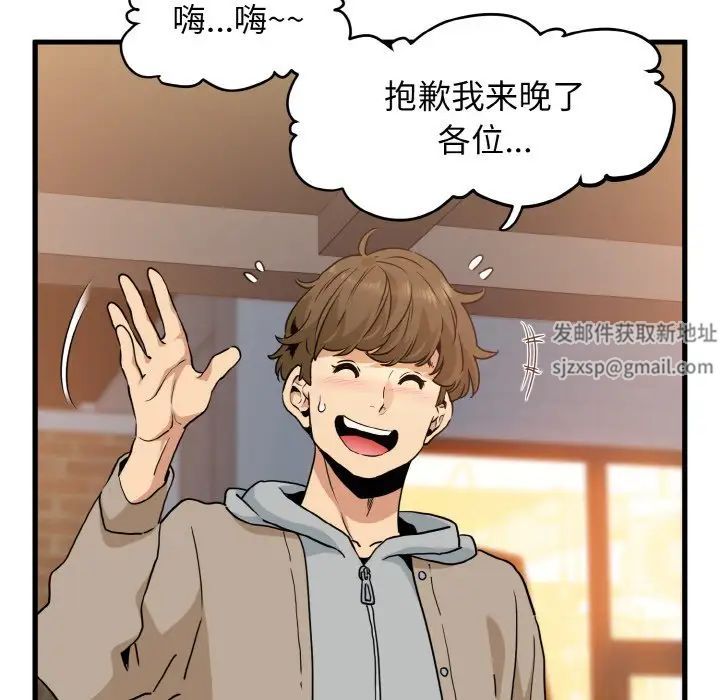 发小碰不得第7话