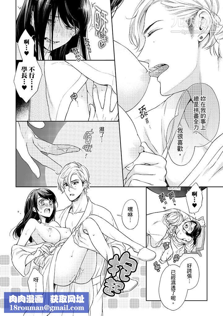 妳有被抱的觉悟吗第38话