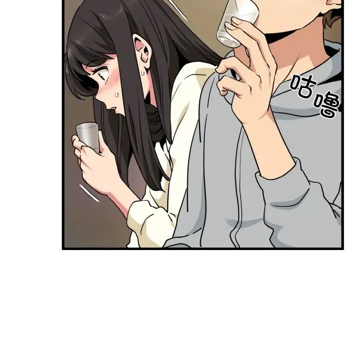 发小碰不得第7话