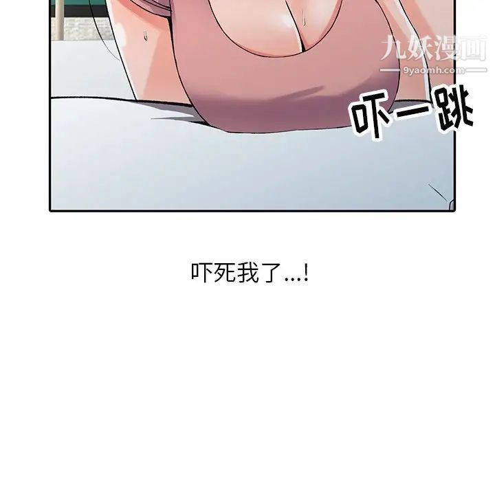 異鄉人:意外桃花源第11話-偷窺帶來的高潮