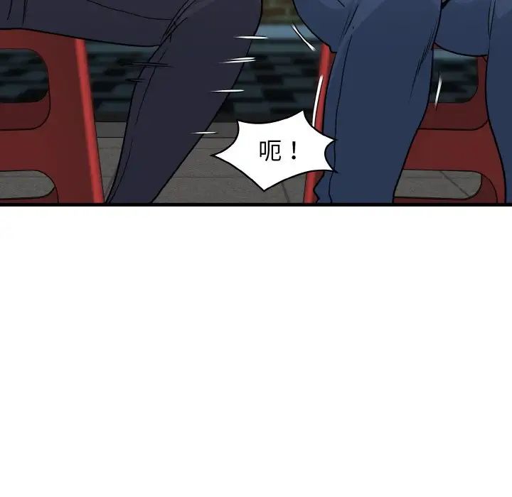 发小碰不得第7话