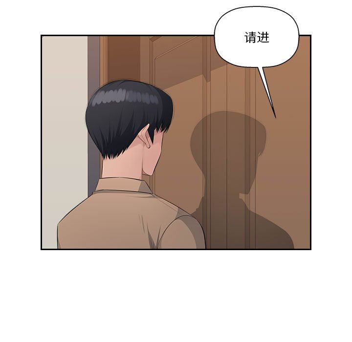 办公乐园第21话