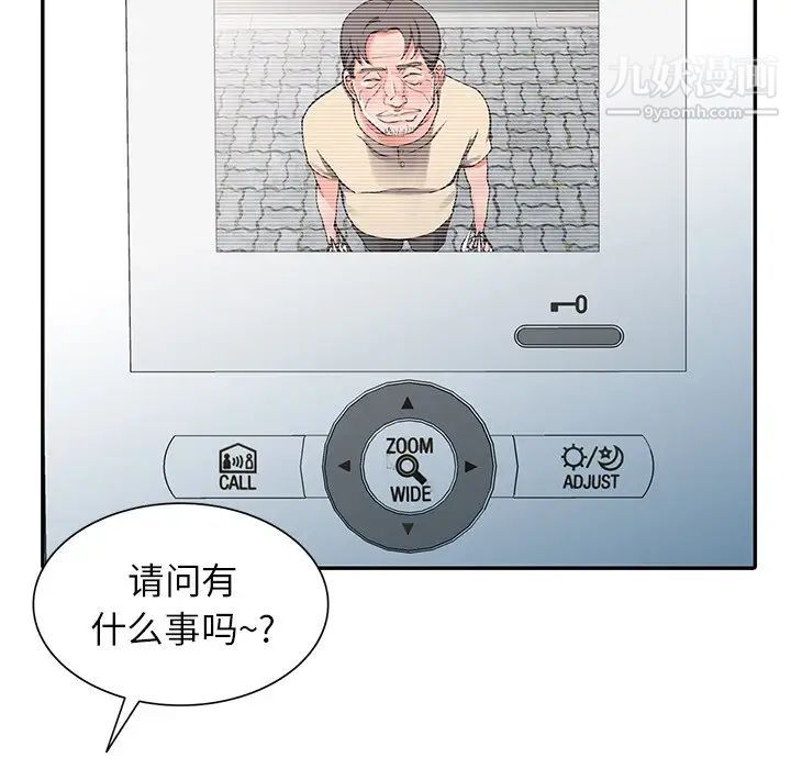 异乡人:意外桃花源第11话-偷窥带来的高潮