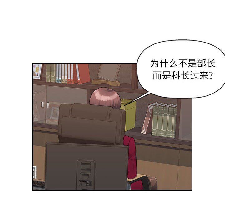 辦公樂園第21話