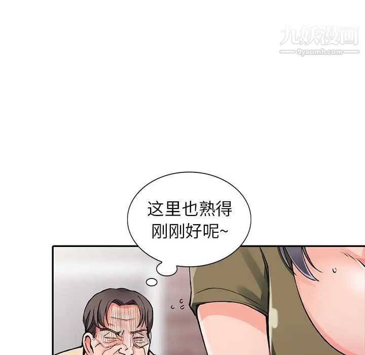 异乡人:意外桃花源第11话-偷窥带来的高潮