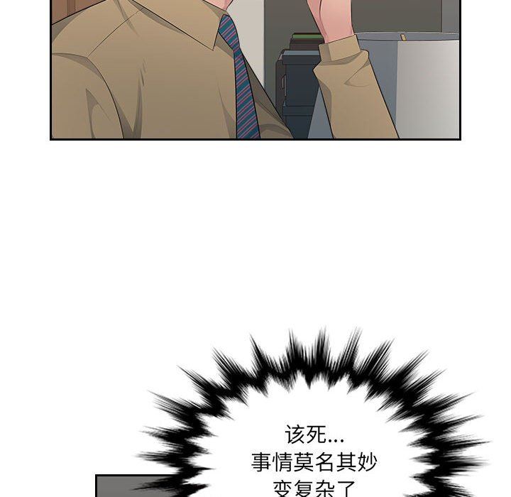 办公乐园第21话