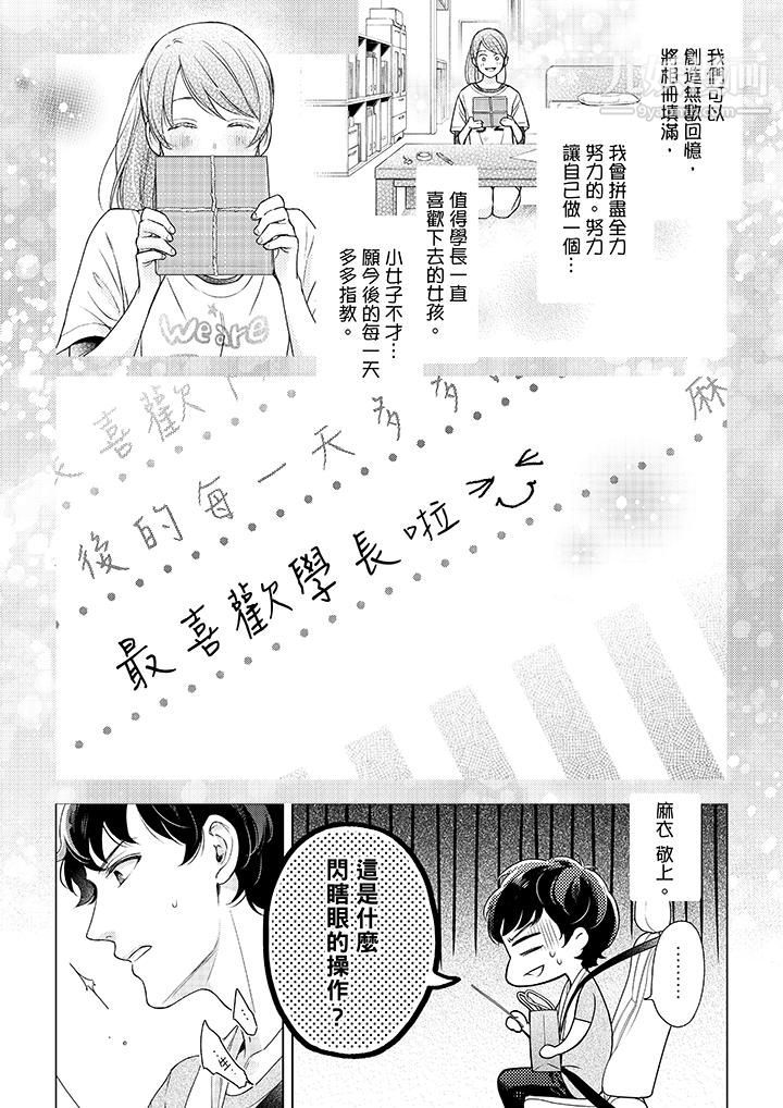 妳有被抱的觉悟吗第40话
