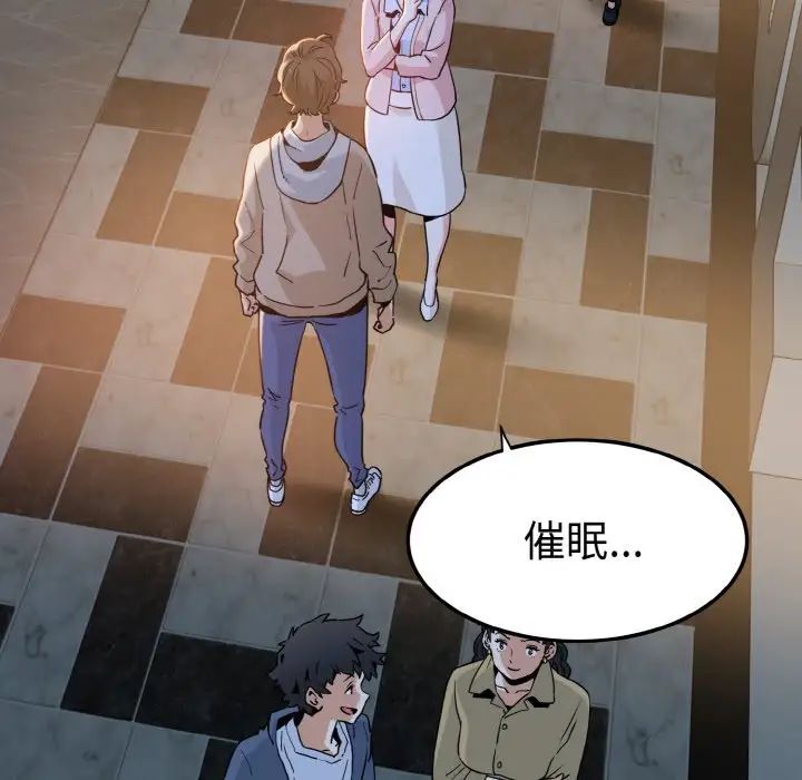 发小碰不得第7话